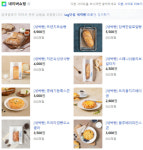 [체험기] 갓 구운 SSG 새벽빵, 새벽빵세권 아니면 맛도 못본다