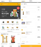 이마트24의 힘겨운 몸집 키우기