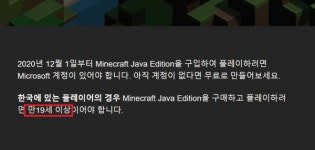게임시간 선택제 시행 일주일···운영 시스템 부재에 혼란