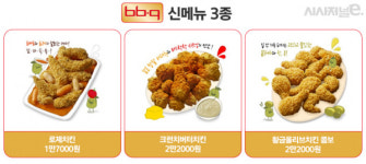 [체험기] 봄 맞은 BBQ, MZ세대 제대로 저격