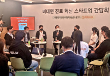 인수위, 닥터나우 만났다···비대면 진료 합법화 논의 시동