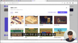 [체험기] ZEP에서 메타버스 게임 제작해보니···10분만에 완성