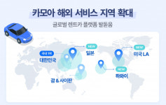 국내 렌트카 플랫폼, 글로벌 서비스 오픈···해외 여행 수요 잡는다