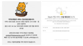 매출 1위 내준 오딘···카카오게임즈 여진 지속