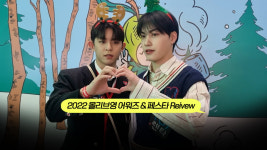 [영상] CJ올리브영의 올해 최고 상품은?