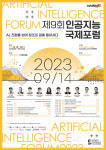 [AIF2023] 일상으로 들어온 AI를 말한다