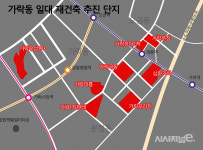 잠실 따라잡자···송파 가락동, 재건축 바람