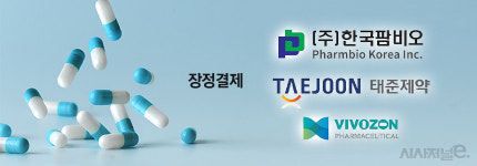 비보존제약 합류 예약된 500억원대 장정결제 시장···한국팜비오·태준제약 각축