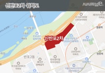 한강변 대장주 신반포2차, 디에이치 vs 써밋 격돌 예고
