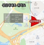 마포 역세권에 반값 아파트가···성산아파트 재건축 시동