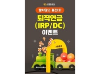 400조 퇴직연금 실물이전 쟁탈전···KB·삼성證은 상품권 증정