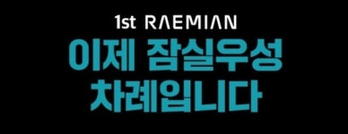 경쟁입찰 성립될까···잠실의 대문 우성1‧2‧3차  시공사 선정 재돌입