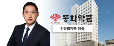 윤인호 동화약품 대표, 400억대 PPI제제 후속 전문약 찾아낼까