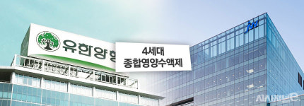 유한양행, 4세대 TPN 임상 막바지···JW중외제약과 본격 맞붙나 