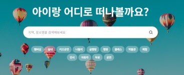 키즈 플랫폼 맘맘, 실용적 콘텐츠 기반 이용자 확대·기술 고도화 속도
