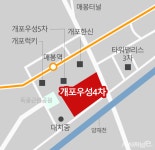 도곡 알짜 개포우성4차, 포스코·롯데 격전 예고