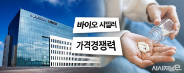 삼성바이오에피스, 골질환 복제藥 가격경쟁력 성공할까