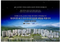 단체급식·출장세차, 4세대 아파트 황금시장 쟁탈전
