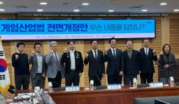 조승래 의원 게임산업 규제 기능과 진흥 기능 분리해야