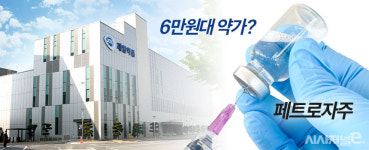 제일약품 페트로자주, 6만원대 약가·100억 매출 달성할까