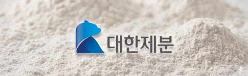 대한제분, 공정위 과징금·실적 부진 악재 속··· 벨류업 카드 통할까?