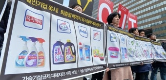 가습기 살균제로 인한 태아피해 인정기준 마련