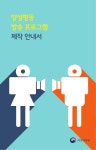 양성평등 방송을 위한 필독서, 방송에서 잘못된 성 고정 관념 사례 제시
