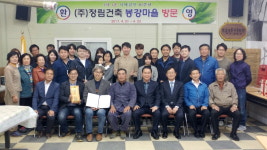 상주시 봉강팜스테이마을 1사1촌 10주년 기념행사
