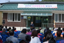 영천시보건소-신녕면 연정1리 치매보듬마을 발대식