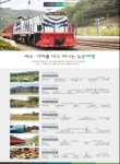 버스·기차를 타고 떠나는 농촌여행 명소