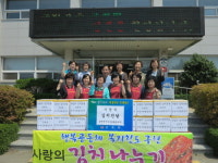 청도군 금천면 여성자원활동센터, 김치 나눔행사 가져