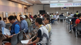 이천시 채용박람회 성황리 종료