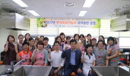 고령군 한식조리기능사자격증반 (지역특화 여성일자리사업) 개강