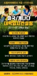 7월 유학 설명회 개최 안내
