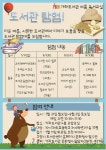 여름방학, 고양시 도서관 에서 신나게 놀자