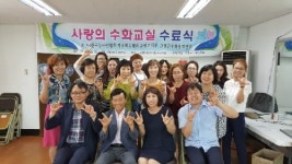 사)경북농아인협회 고령군지회 제 12기 사랑의 수화교실  수료식