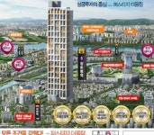 서울 장안평역 초역세권  퍼스트지 더올림 오피스텔 관심분양 폭발!!