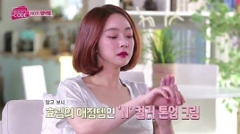 뷰티스 코드 서효림, 컬러 톤업크림으로 자연스러운 메이크업 완성