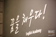 동탄 영어학원 SDH, 대치동 능가하는 내신관리로 입소문