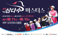 KLPGA 투어 하반기 돌입, 첫 번째 대회 '제주 삼다수 마스터스'의 주인공은?