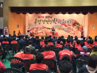 영천시, 제29회 영천시농업경영인 한마음대회 성황리 개최 !