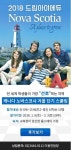 10월 유학 설명회 개최 안내