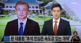 文대통령 