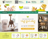 아이보리 영농조합법인, 홈페이지 리뉴얼 오픈