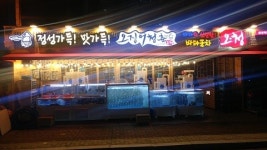 오징어청춘, 차별화된 맛과 서비스로 삼성역 오픈