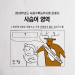 편강한방연구소, 구전녹용 수능 대박 응원 이벤트 눈길