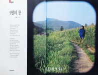 [옛날 Queen 다시보기] 1990년 9월호 포토포엠/이형기(시인.동국대 교수)