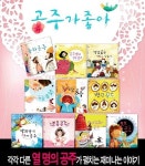 태릉서점, 유아도서 공주가 좋아 한정 판매예정