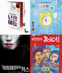 결혼정보회사 가연, 뮤지컬부터 연극까지 공연 이벤트 실시