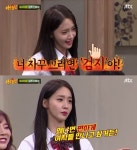 효리네민박2 윤아, 김희철 저격의 사연은...지금까지 만난 OO 셀 수 없을 만큼 많아 들여다보니